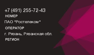 4912557243